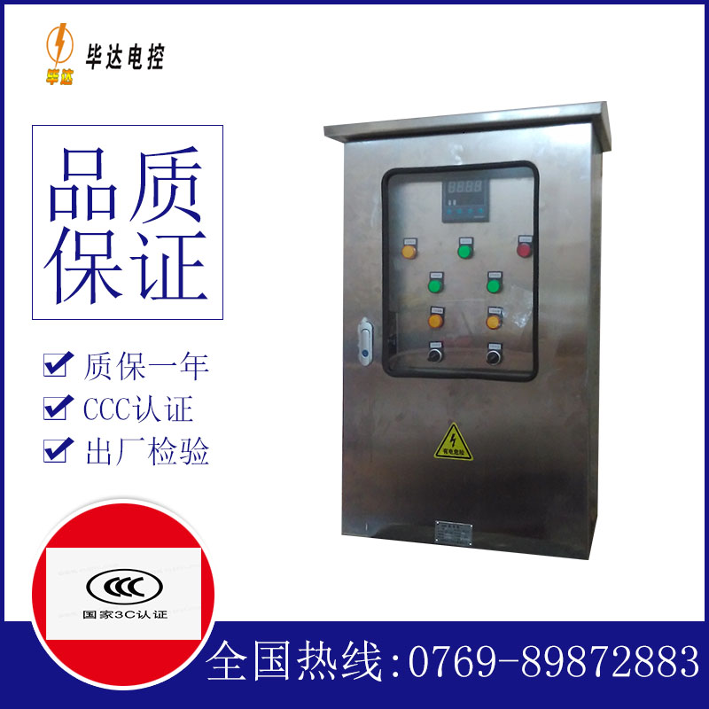 灌云控制箱