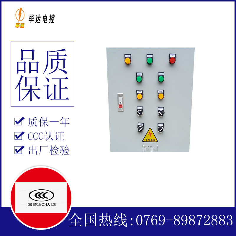 灌云水泵控制箱