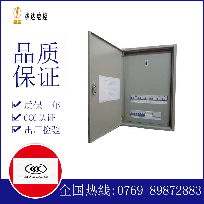 灌云成套配电箱